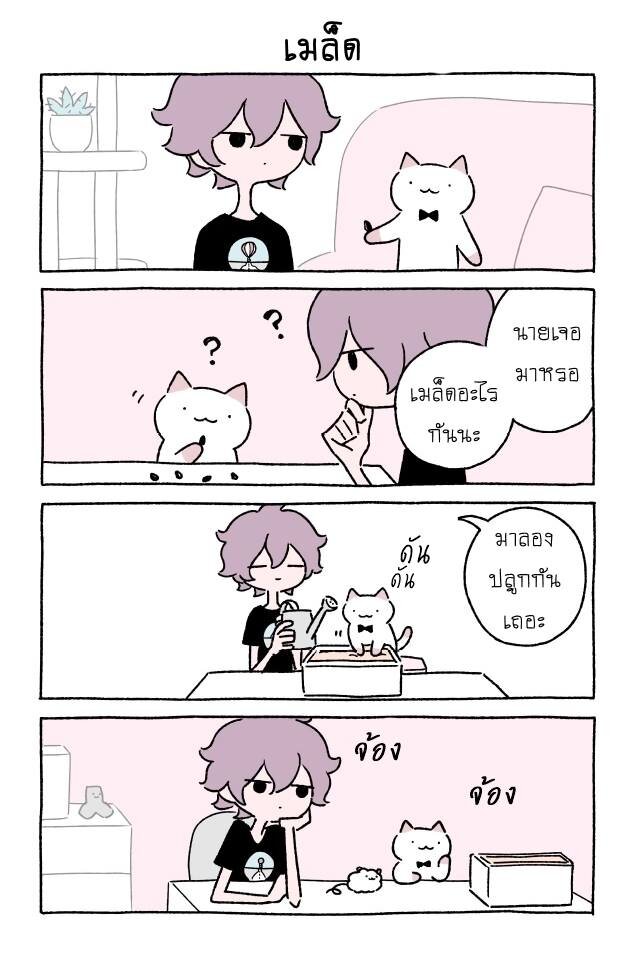 Fushigi Neko no Kyuu chan ตอนที่15 (3)